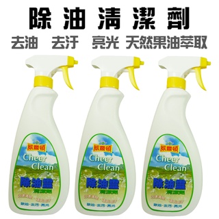 在臺現貨 威靈頓除油靈 除油清潔劑 除油噴霧 清潔劑 廚房清潔劑 廚房除油劑 去油垢 去汙 【CF06026】