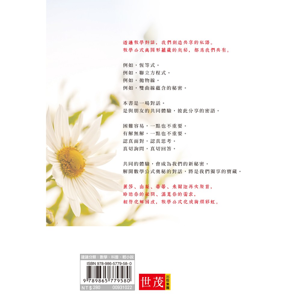 數學女孩秘密筆記 公式 圖形篇 蝦皮購物