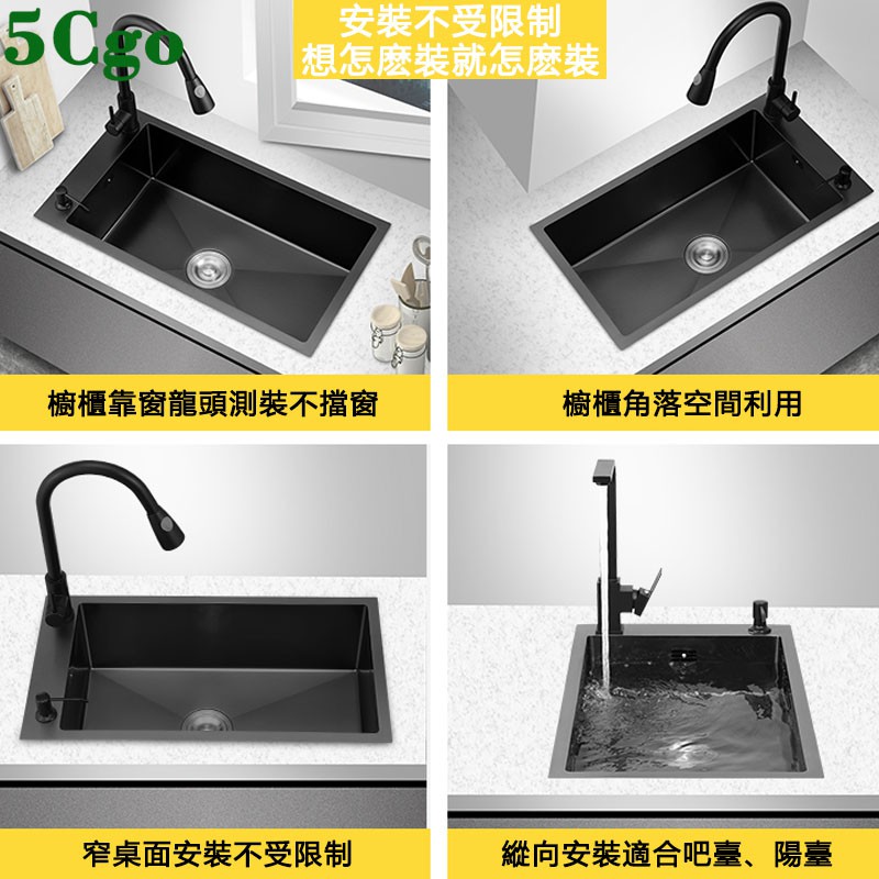 5Cgo黑色納米不鏽鋼水槽單槽廚房洗菜盆小號洗碗池側邊單槽小戶型推薦水盆t614581419485 | 蝦皮購物