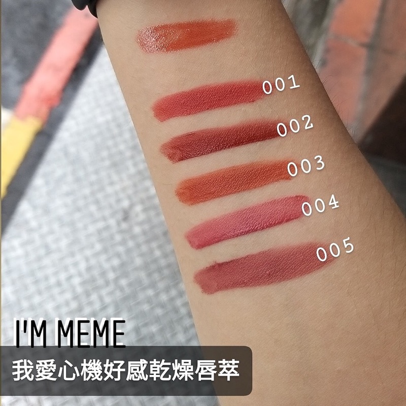 I M Meme 我愛心機好感乾燥唇萃002 極體貼爛莓紅 蝦皮購物