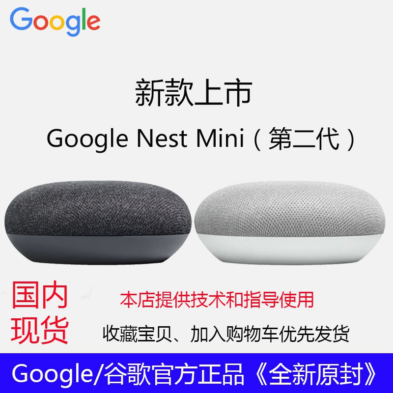 嚴選google Nest Mini智能音箱ai語音助手谷歌home藍牙wifi音響 蝦皮購物