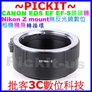 CANON EOS EF EF-S鏡頭轉 Nikon Z Z6 Z7 無反光鏡數位相機身轉接環 EOS-NIKON Z