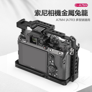 Ulanzi C-A7M4金屬兔籠For Sony C-A7M4/A7M3/A7R3