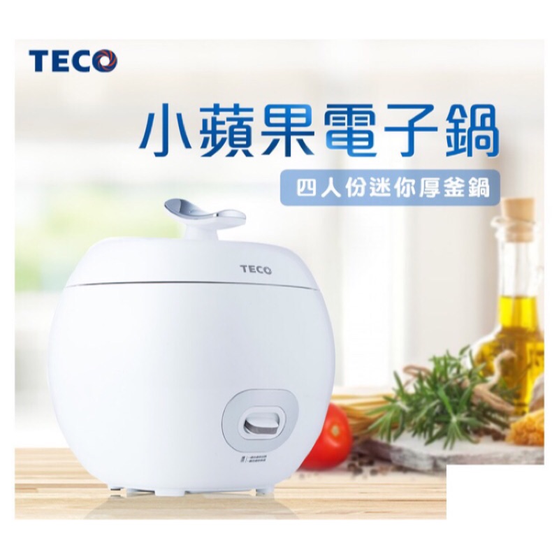 🐎拚低價🐎 🍎蘋果造型 TECO 4人份東元機械式迷你電子鍋