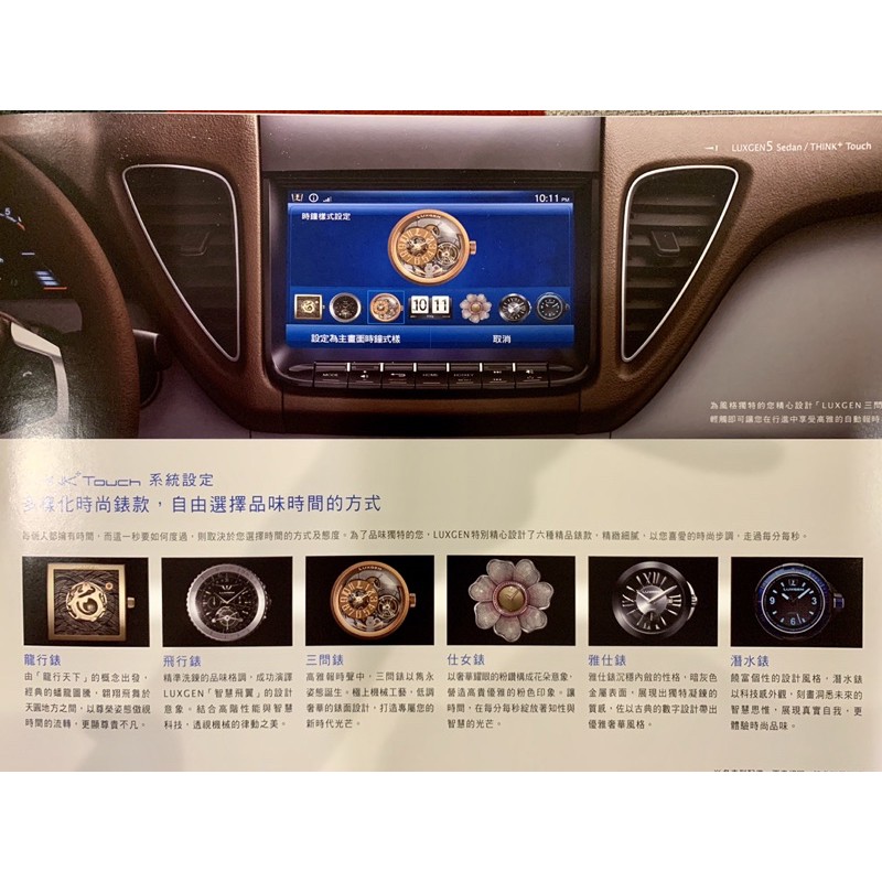 汽車目錄 Luxgen 5 Saden原廠型錄 蝦皮購物
