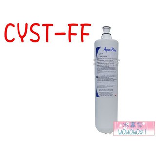 水專家=3M濾心系列 CYST-FF 相同3US-S004 AP EASY Complete相同3US-S003