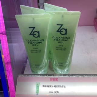 ZA 姬芮 卸妝蜜 100g 熱銷商品 卸粧蜜 100ml