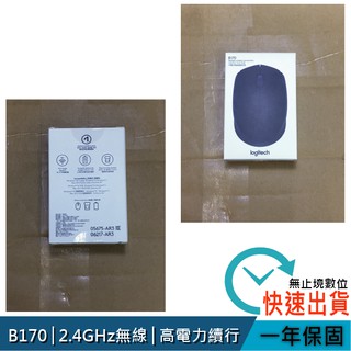 Logitech 羅技 B170 臺灣公司貨 無線滑鼠 超小型無線滑鼠 電源開關 可重新指定左右按鍵功能 2.4G