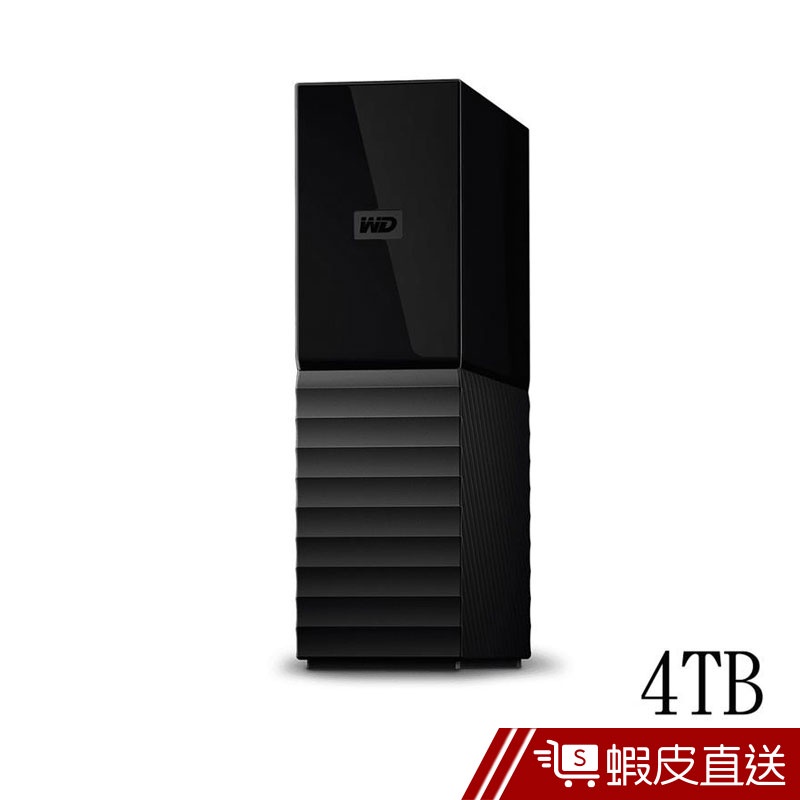 WD My Book 4TB USB3.0 3.5吋外接硬碟 蝦皮直送 現貨