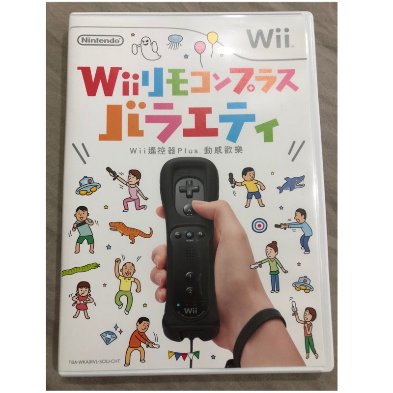 Wii 遙控器plus 動感歡樂 只有遊戲片