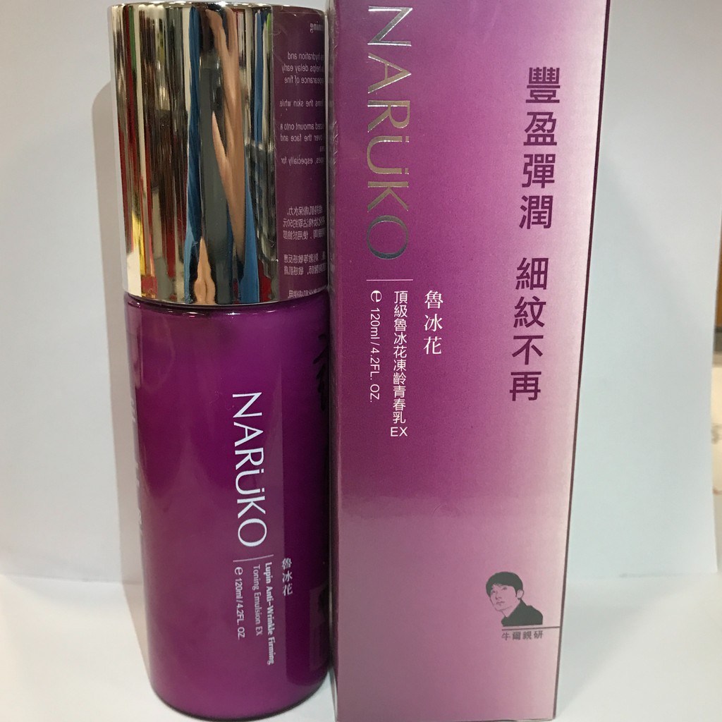 頂級魯冰花凍齡青春乳ex 120ml 蝦皮購物