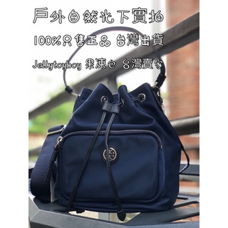 全新正品 Tory Burch 134652 NYLON 水桶包 再生尼龍帆布 藍色