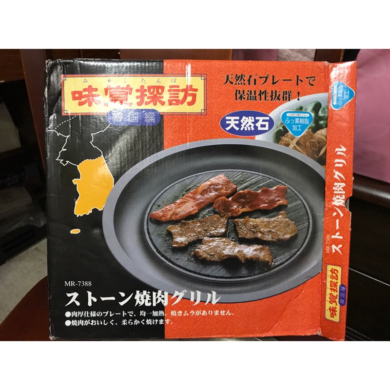 韓國天然石燒烤盤 MR-7388 27cm