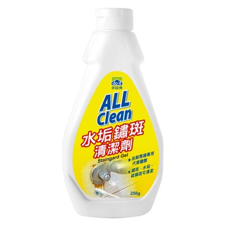 【多益得】ALL Clean水垢鏽斑清潔劑/