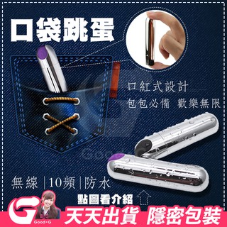 10段變頻 小鋼炮 迷你子彈型震動跳蛋 女用情趣用品成人