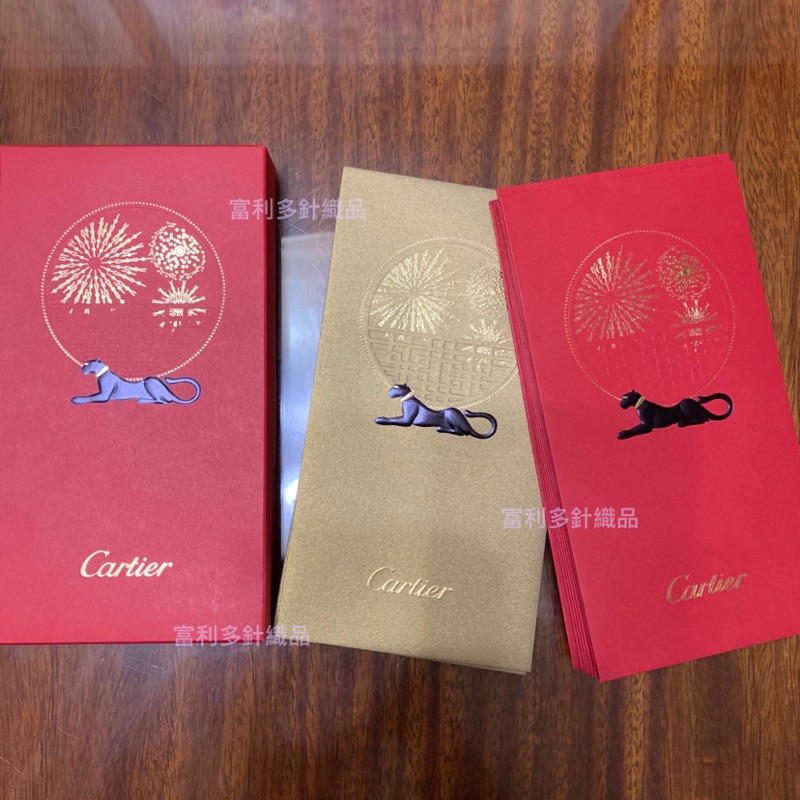 現貨 全新Cartier限量新年紅包袋/精品紅包袋/名牌紅包袋