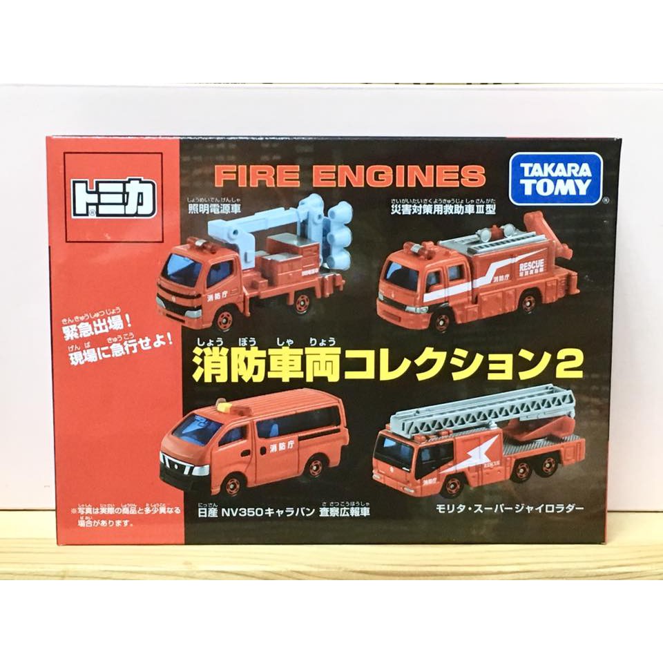 TOMICA 消防車組2