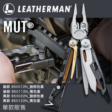 【angel 精品館】Leatherman MUT Utility Multi-tool 多功能工具鉗 / 黑款