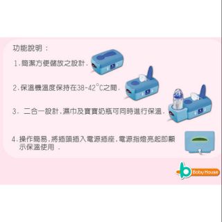 《二手》Baby house 濕紙巾加熱器/牛奶溫熱器