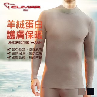 【CUMAR 機能內著】羊絨蛋白保濕護膚中高領保暖衣(二色可選) C16H01