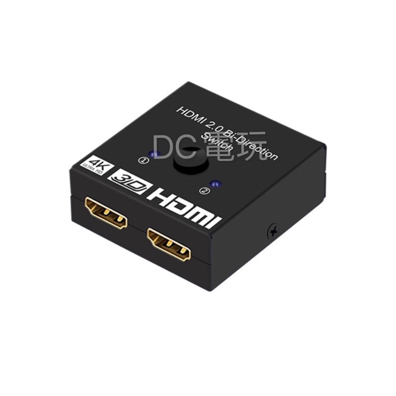 【DC電玩】台灣現貨  HDMI 切換器 2進1出 1進2出 分配器 沒附線