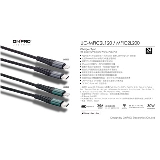 ONPRO UC-MFIC2L120 200 Type-Cto Lightning 快充PD30W傳輸線 1.2M 2M