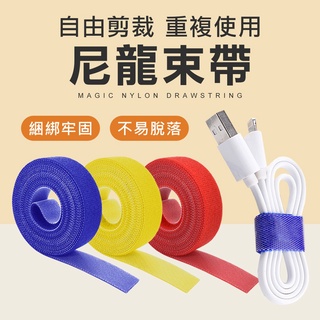 ❤臺灣發貨❤魔鬼氈 線材整理 尼龍綁線帶 束帶 綁線帶 尼龍帶 電源線綁帶 3C 家電 手機 電腦線❤樂易百貨精品店❤