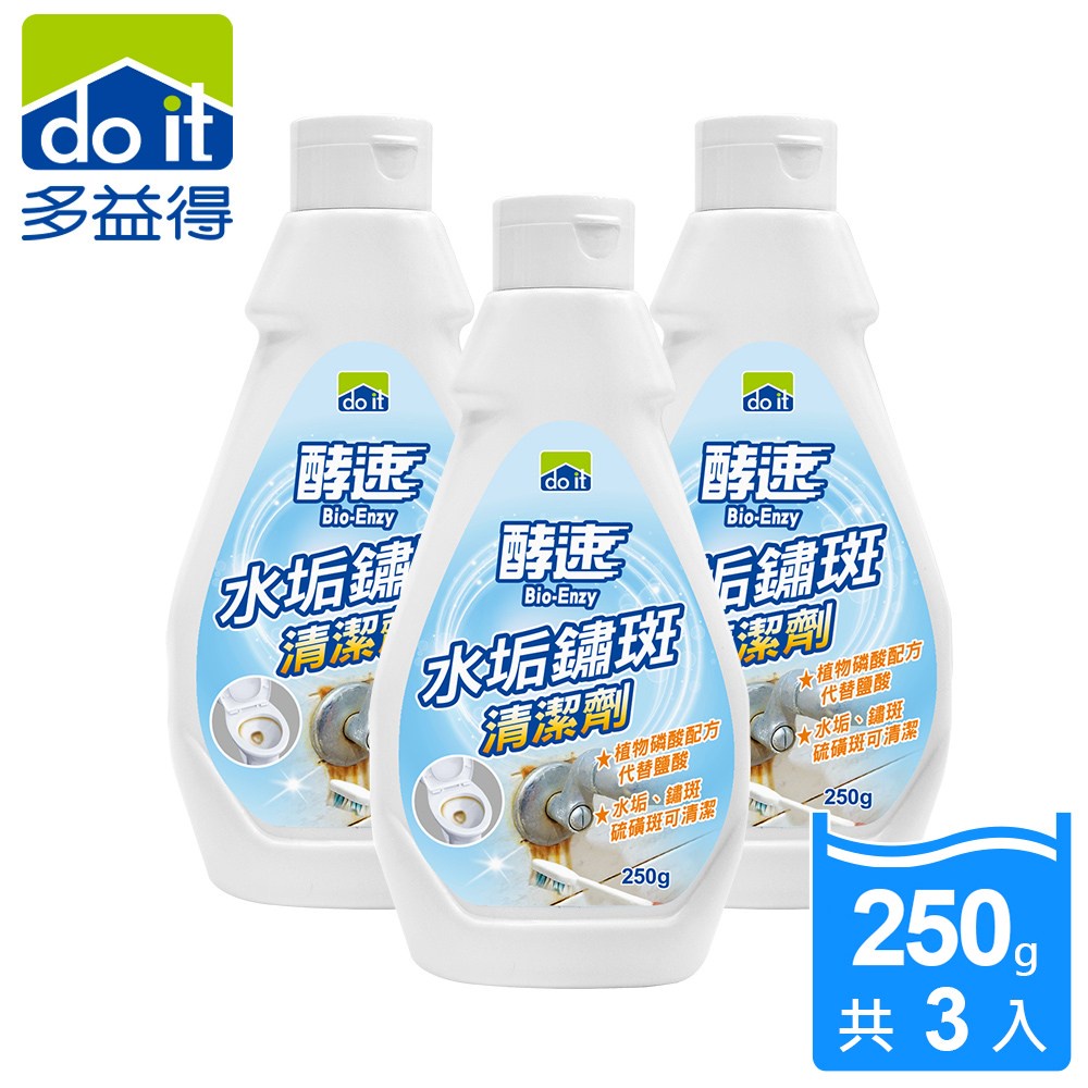 (組合) 多益得酵速水垢清潔劑250g 3入組