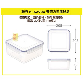 臺灣餐廚 KIS2700 天廚方型保鮮盒』可超取臺灣餐廚 樂扣罐 便當盒 密封盒 2.7L