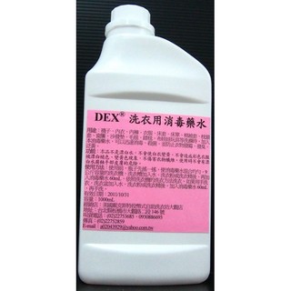 DEX洗衣用消毒藥水1加侖(3785mL)8桶，消毒、抗菌、防黴、除臭、去汙
