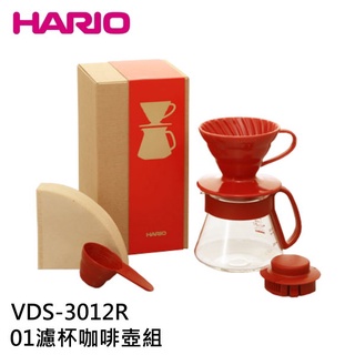 HARIO 紅色濾杯咖啡壺組 1-2杯 VDS-3012R 螺旋型設計 陶瓷濾杯&濾杯架+下壺+量勺+濾紙