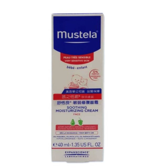 舒恬良敏弱修復面霜 優惠推薦 2021年11月 蝦皮購物台灣