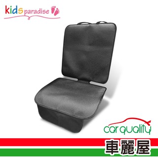 【kids paradise】寶寶汽車安全座椅保護墊