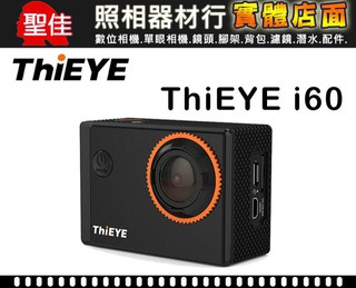 【立福公司貨】ThiEYE i60 多功能運動攝錄影機 輕巧 防水40米 防塵 防震 WIFI 屮S7