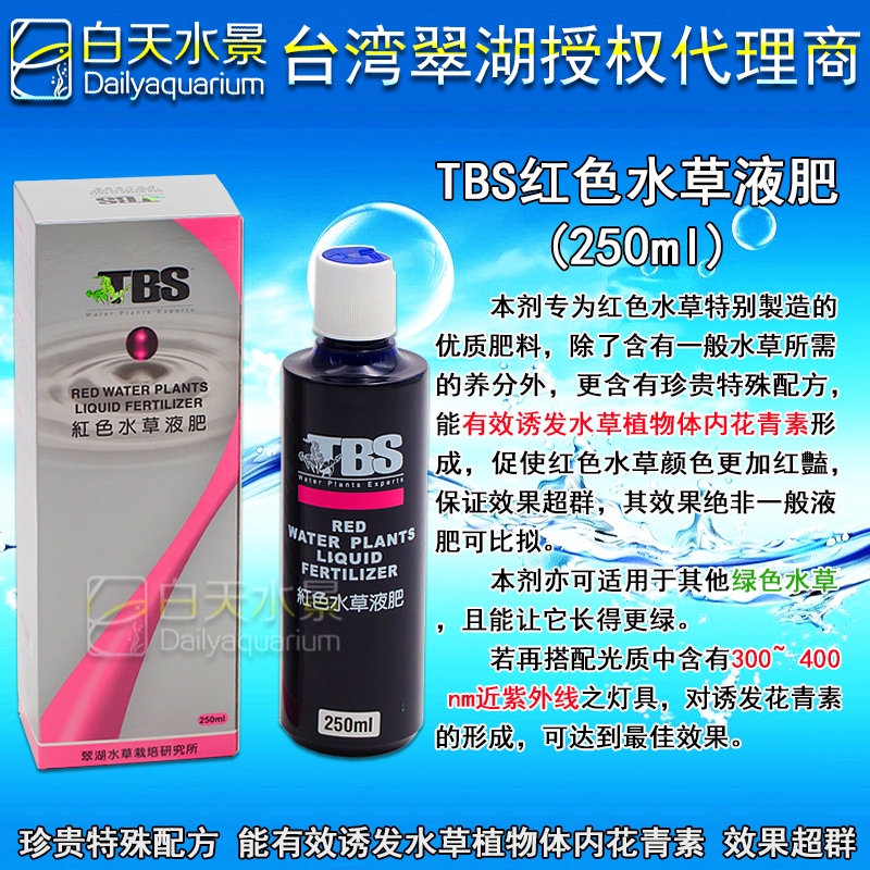 精品tbs翠湖液肥紅草肥微量元素鐵肥水草液肥eca 根肥氮磷鉀肥 蝦皮購物