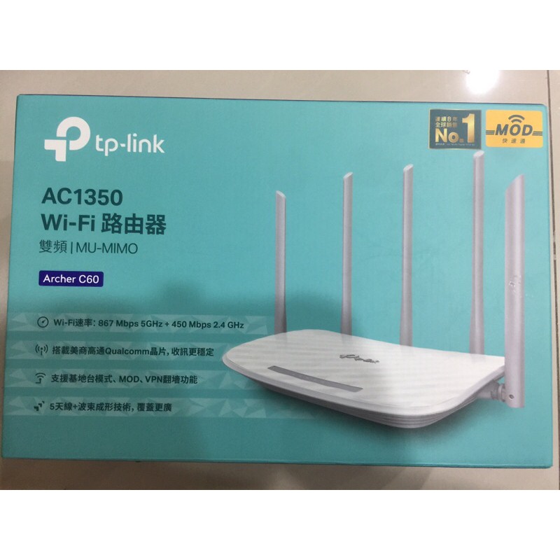 【二手】 TP-Link Archer C60 AC1350 路由器