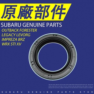 806735210 SUBARU Forester Legacy Impreza Outback XV 變速器油封