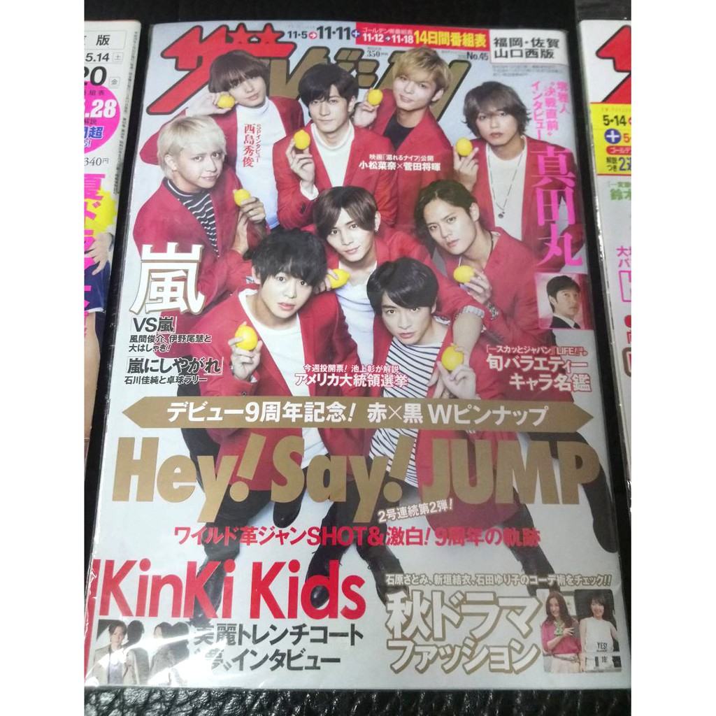 百元日本tv雜誌johnny S Hey Say Jump 平成跳 3冊 3本100 蝦皮購物