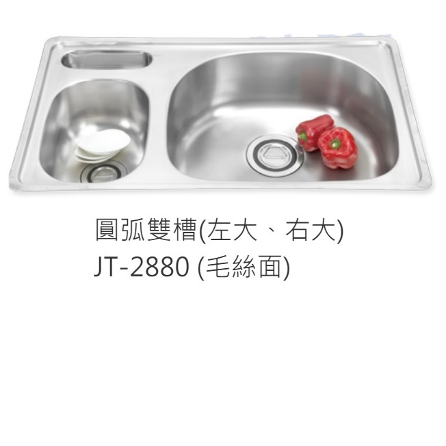 愛琴海廚房＊傑泰牌 304不鏽鋼JT-2880 圓弧雙槽(左大、右大) 雙口水槽+清潔盒槽本島免運費