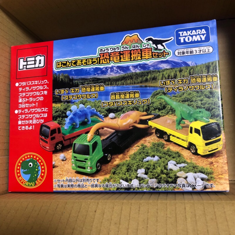 範例 緊急上架 tomica 日本境内版 恐龍搬運車 恐龍運搬車 恐龍運輸車 SET 禮盒 都對