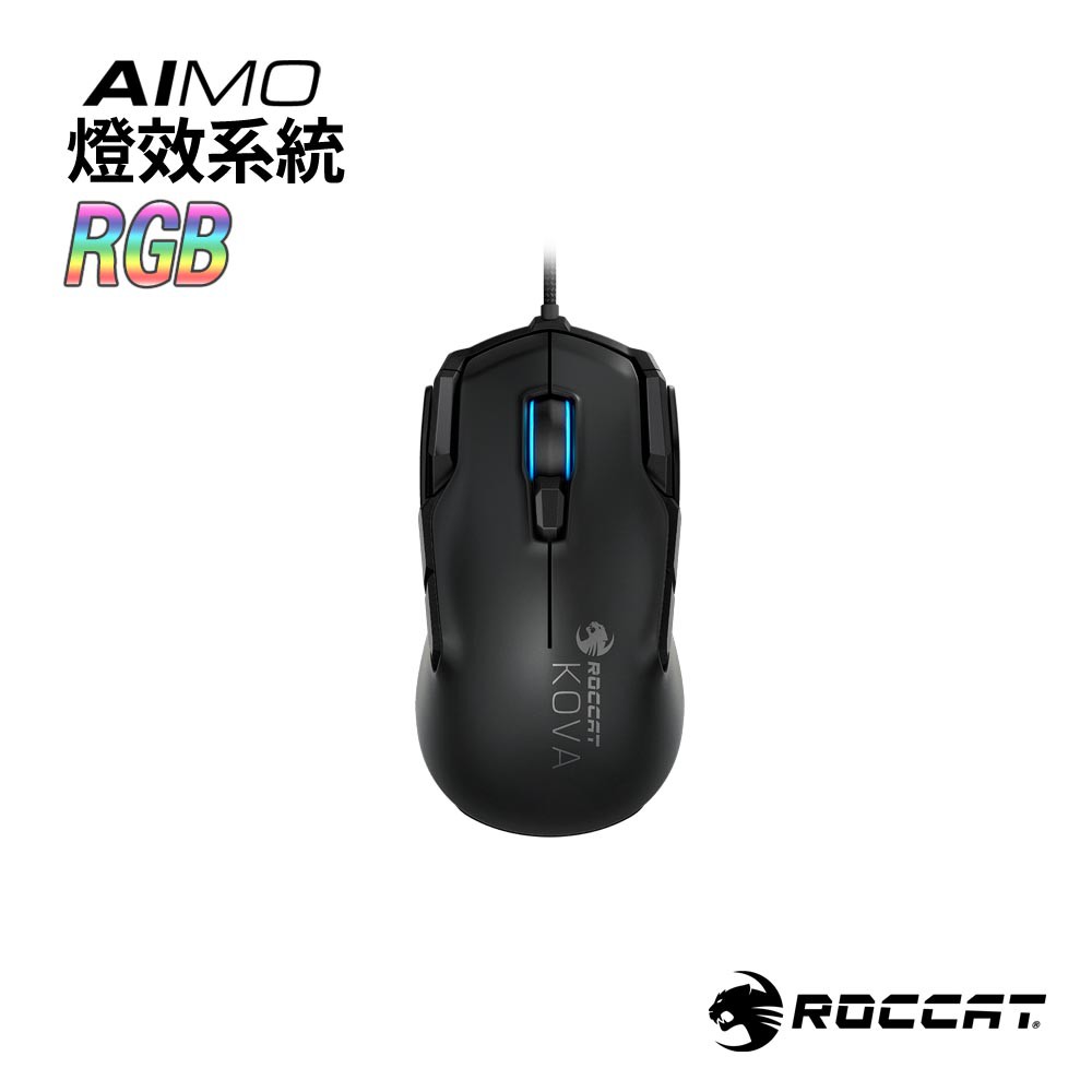 ROCCAT德國冰豹 KOVA AIMO 電競滑鼠-黑 現貨 廠商直送