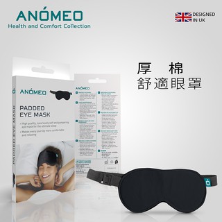 【ANOMEO】 厚棉舒適眼罩 睡眠眼罩 全遮光眼罩 黑色眼罩 (全球保固24個月) AN2421