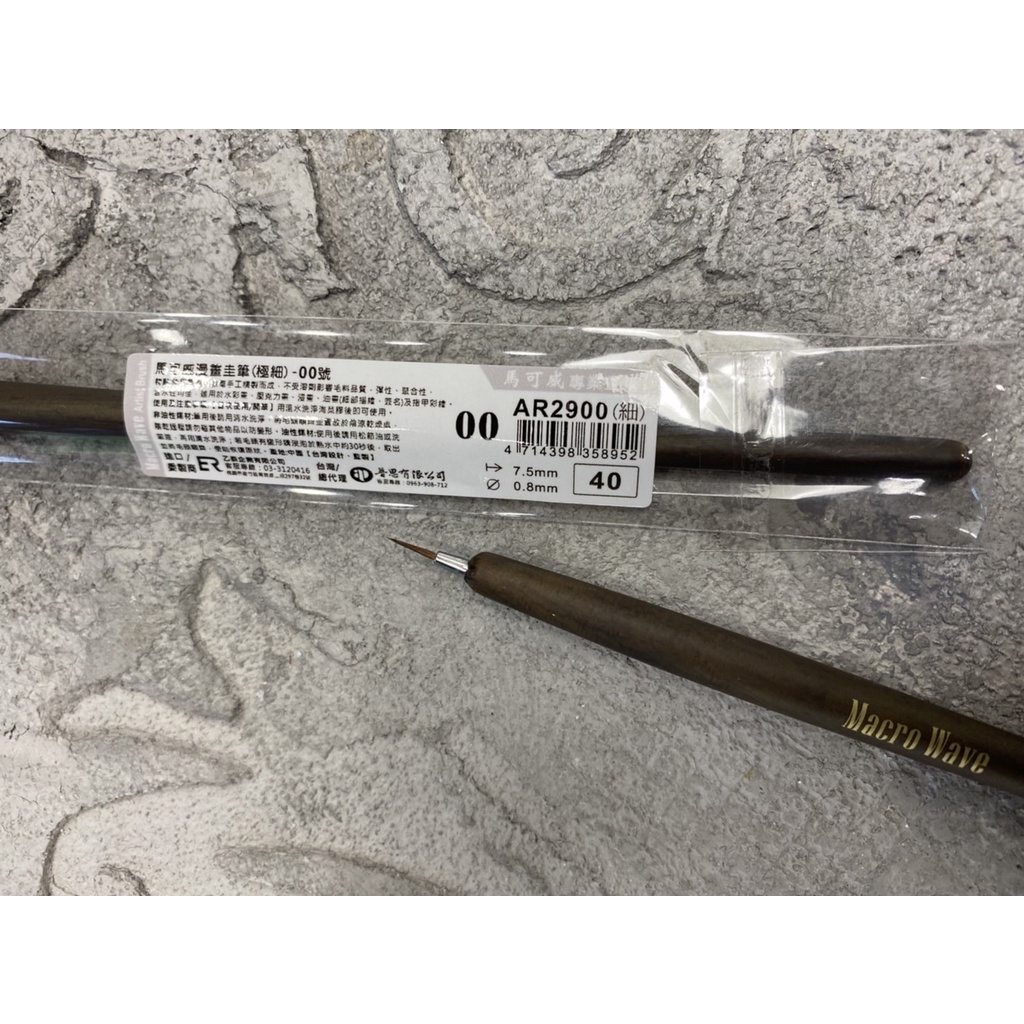 藝城美術 馬可威漫畫圭筆極細 細 S M L 水彩筆圭筆線筆簽名筆ar29 蝦皮購物