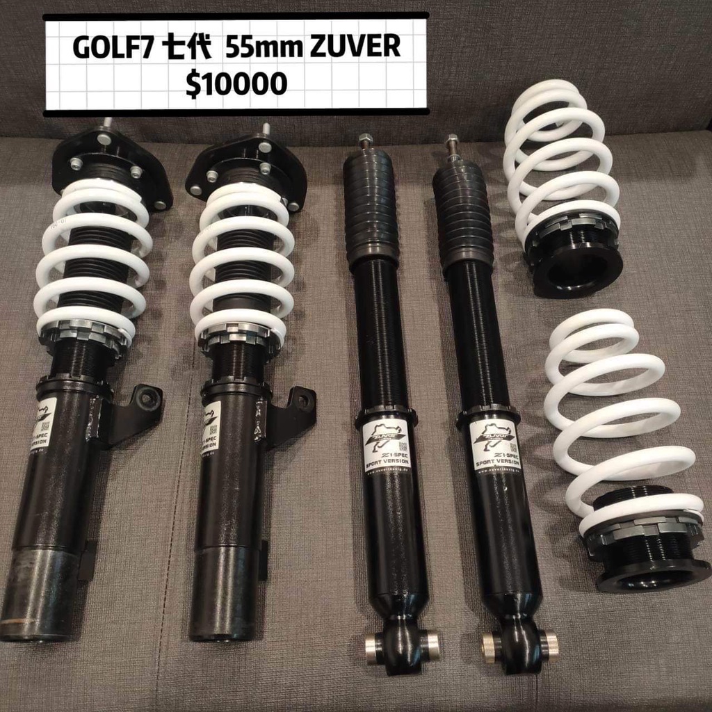 福斯 VW GOLF7 七代 55mm ZUVER 高低軟硬可調避震器