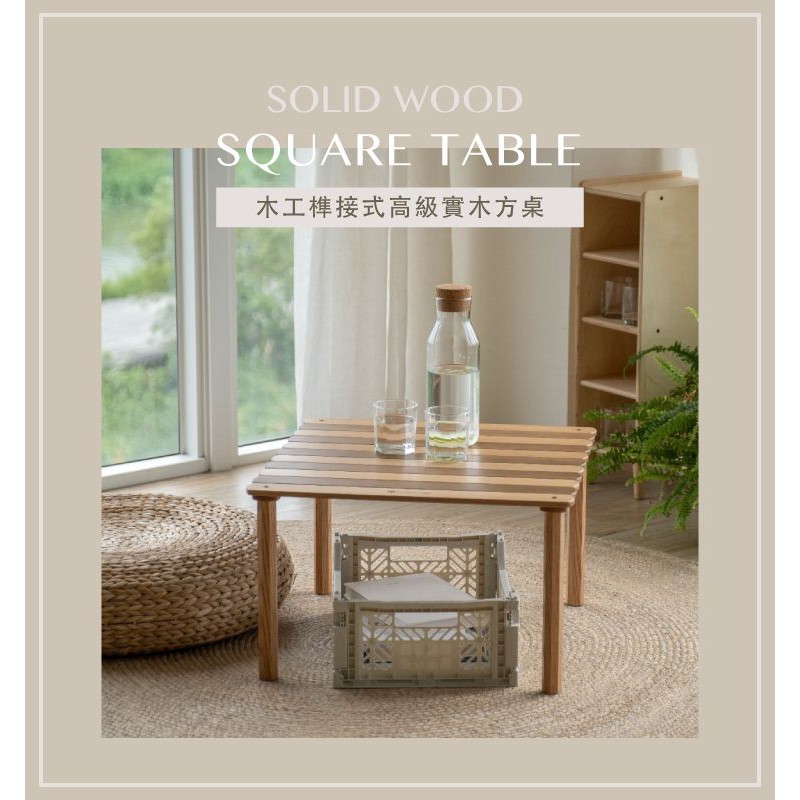 早點名｜特價 木工楯接式方桌 -單色 / 雙色-Table Square 餐廚桌 書桌 木桌