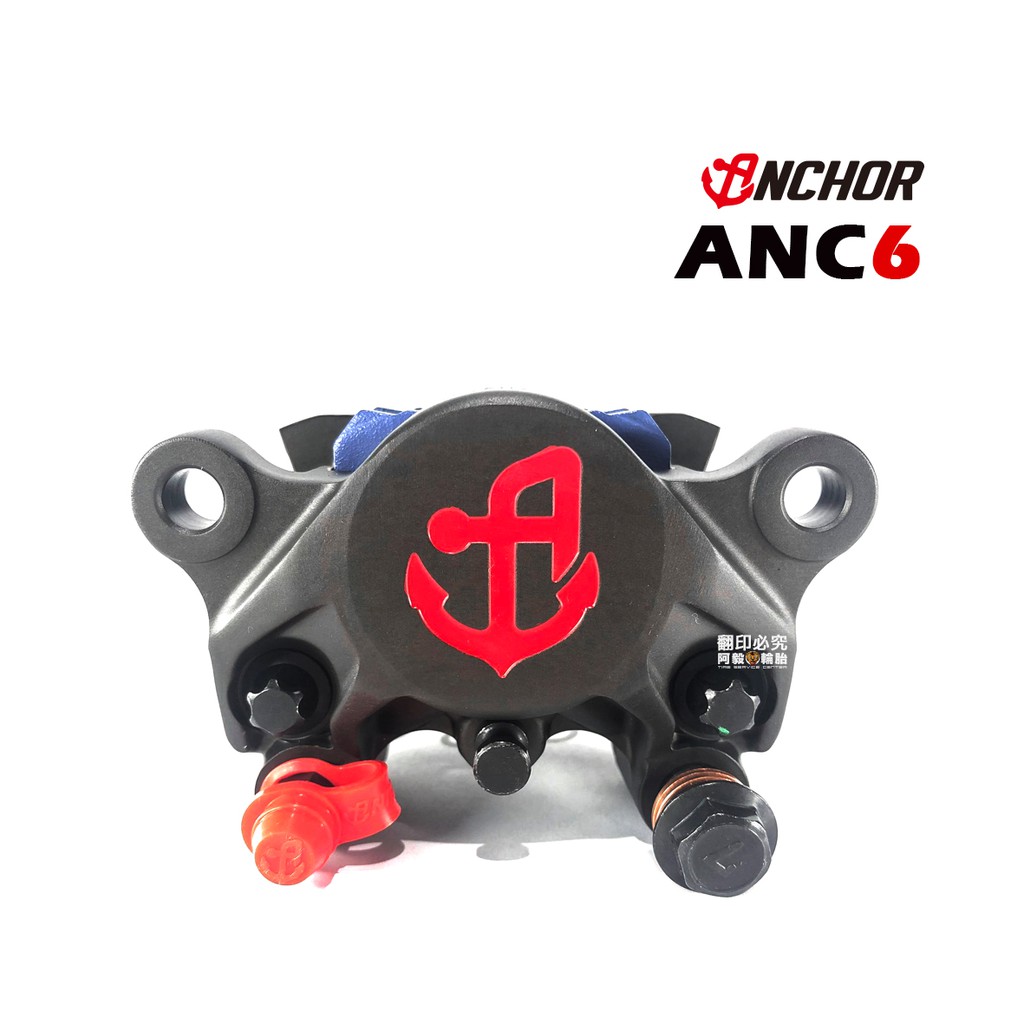 Anchor 銨科 ANC6 鍛造對二大螃蟹卡鉗 硬陽色