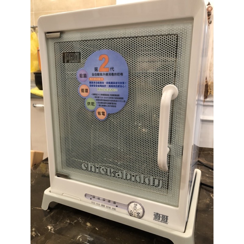 二手商品_ 奇哥 全自動紫外線消毒烘乾機(第二代)消毒鍋/藍色