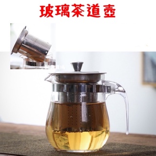 🔥玻璃茶道壺🔥泡茶壺、茶水分離壺、茶葉過濾