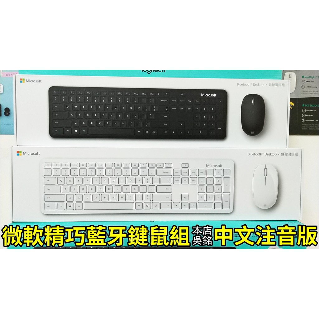 本店吳銘 微軟microsoft Bluetooth Desktop 無線精巧藍牙鍵鼠組office表情符號鍵 蝦皮購物