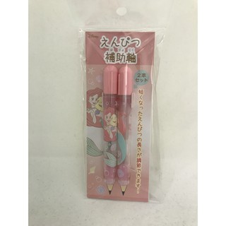 日本製 Disney迪士尼 小美人魚 鉛筆輔助軸/延長器 2入